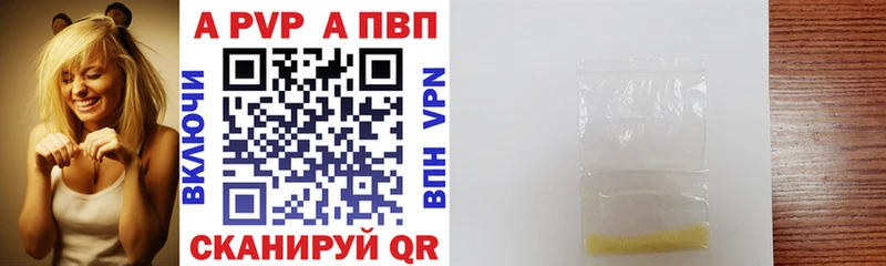 Купить закладки Куйбышев APVP кристаллы
