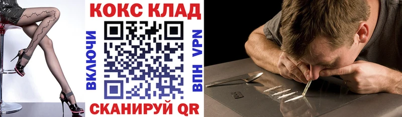 Кокаин Колумбийский  Купить  Куйбышев 