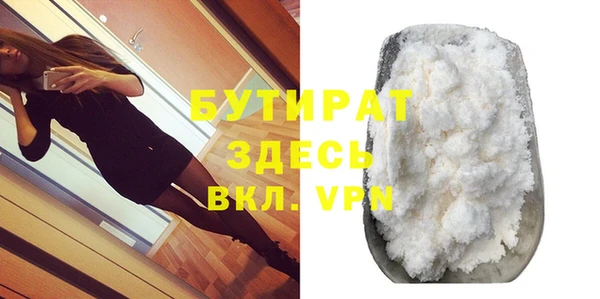 бутират Вязники