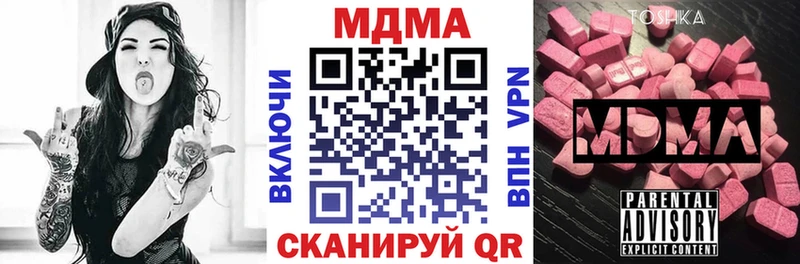 Купить закладки  Куйбышев  МДМА Molly 