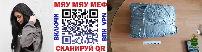 Мефедрон мяу мяу  Купить закладки  Куйбышев 